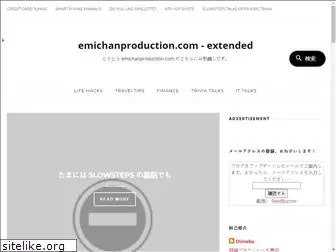 emichanproduction.net
