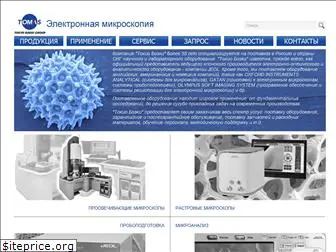 emicroscope.ru