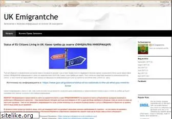 emigrantche.blogspot.com