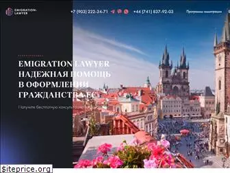 emigration-lawyer.com