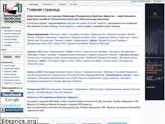 emirat.ru