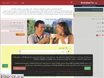 emirates-chat.com