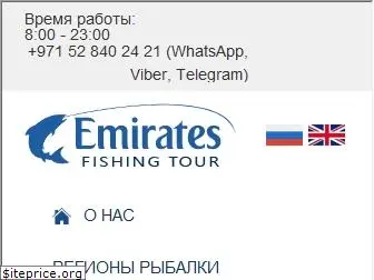 emiratesfishingtour.com