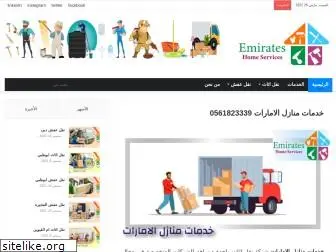 emirateshomeservices.com