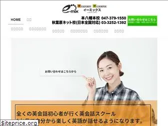 emix-jp.com