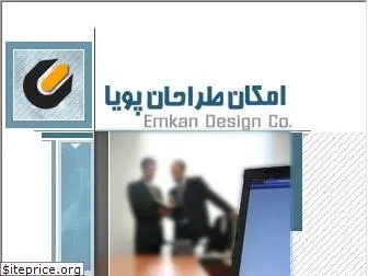 emkan.com