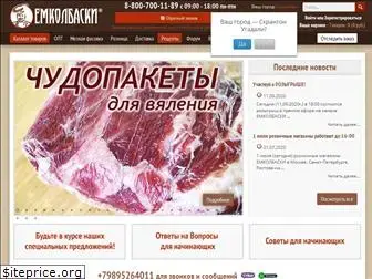 Интернет Магазин Емколбаски Ру