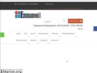 emmanouil.com