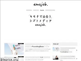 emojob.com