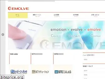 emolve.co.jp