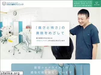 emori-dental.com