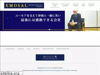 emosal.com