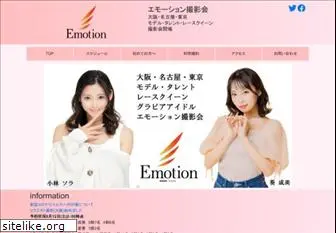 emotion-c.com