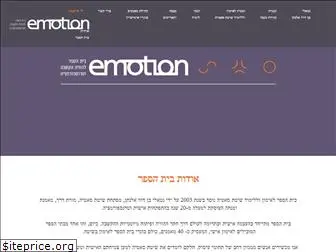 emotion.co.il