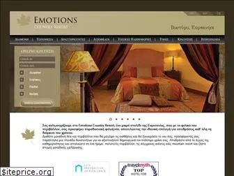 emotions.com.gr