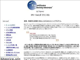 emotionsanonymous-jp.org