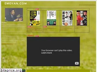 emoyan.com