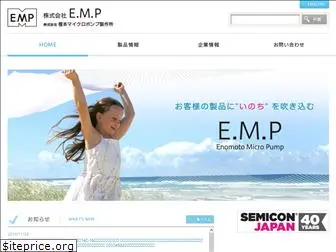 emp.co.jp