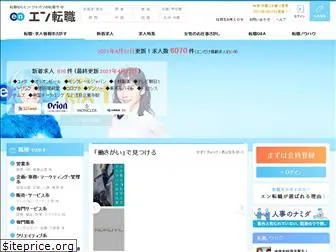 empimg.en-japan.com