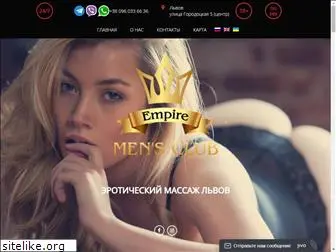 empire-massage.lviv.ua