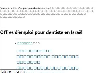 emploi-israel.org