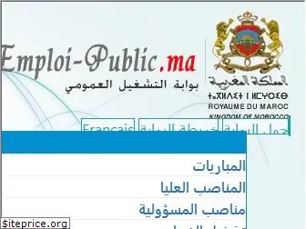 emploi-public.ma