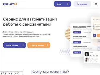 employ24.ru