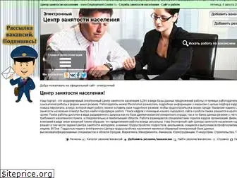 employment-center.ru