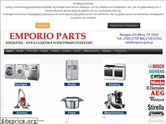 emporio-parts.gr