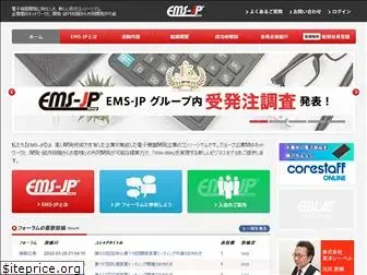 ems-jp.net