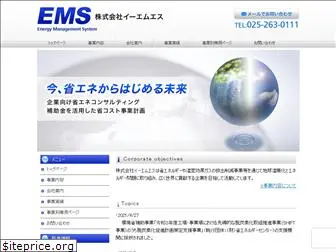 ems-syoene.co.jp