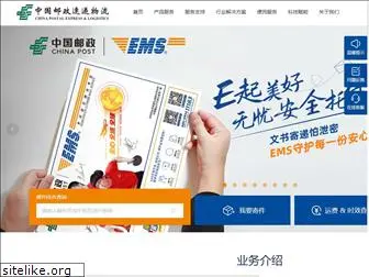 ems.com.cn