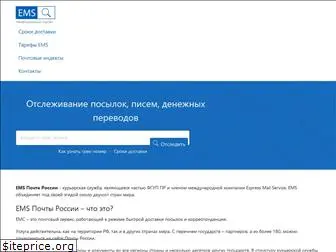 ems.ru.com