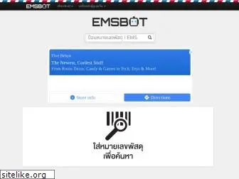 emsbot.com