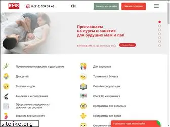 emsclinic.ru