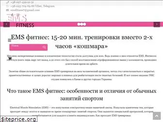 emsfitness.com.ua