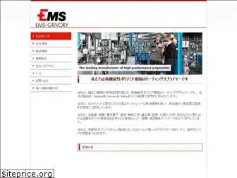 emsgrivory.co.jp