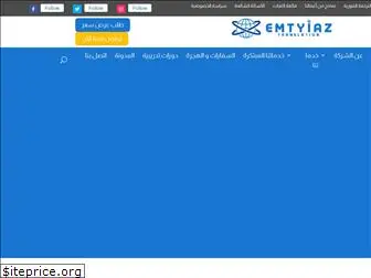 emtyiaz-translation.com