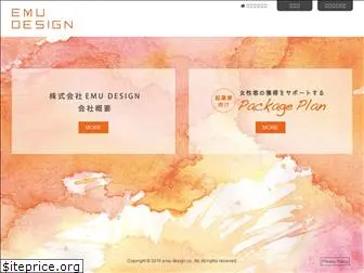 emu-design.jp