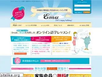 emu-talk.com