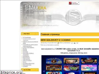 emuera.com