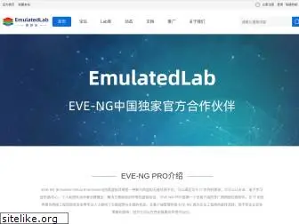 emulatedlab.com