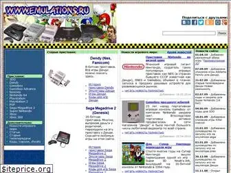 emulations.ru