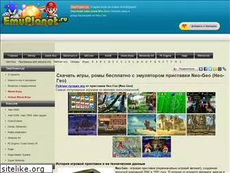 emuneogeo.ru