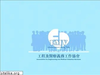 emv.org.hk