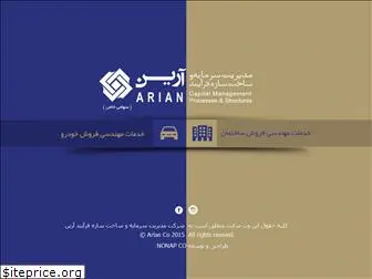 en-arian.com
