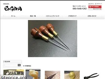 en-gawa.com