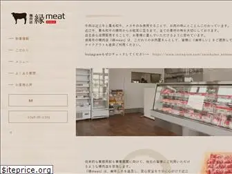 en-meat.com