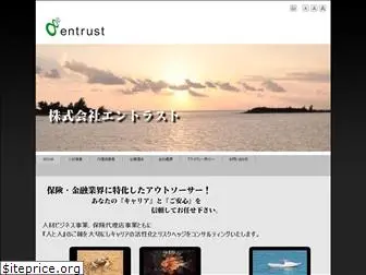 en-trust.co.jp