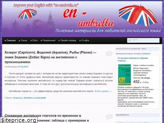 en-umbrella.ru